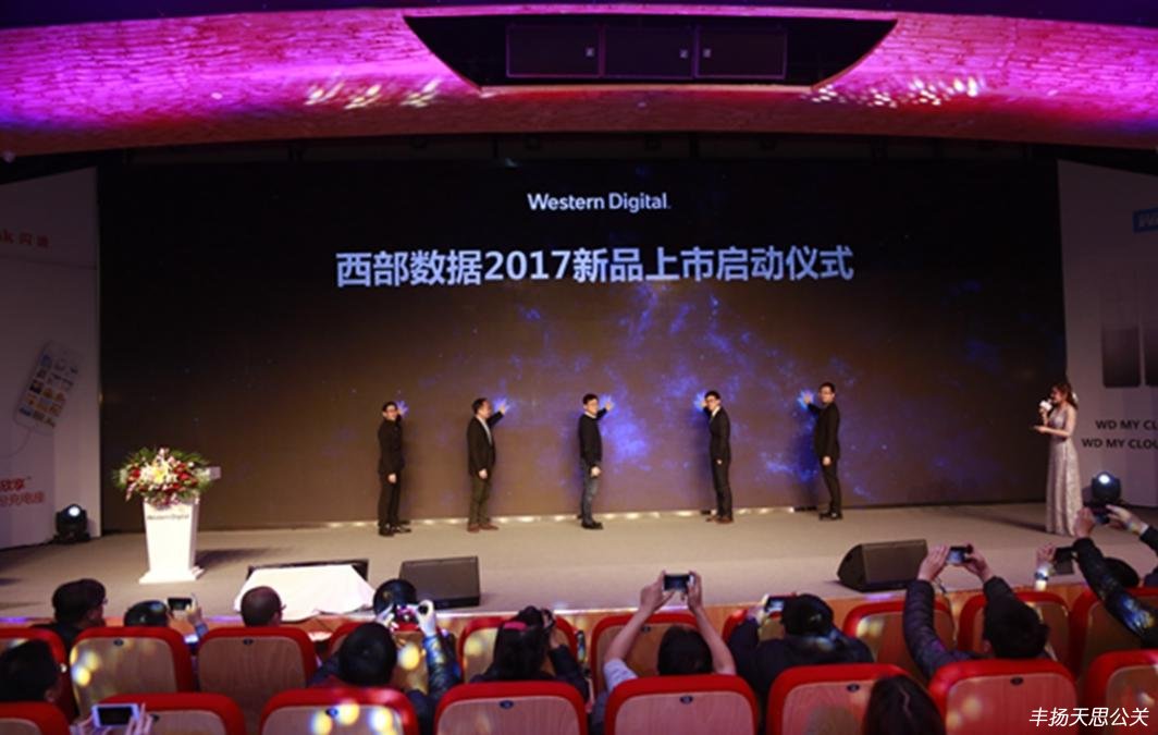 西部數據秋季發布會